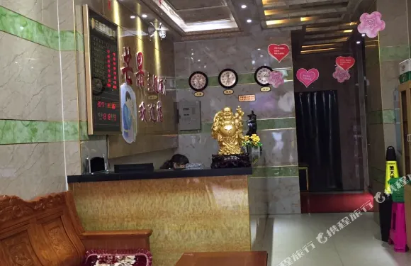 祁東芒果主題酒店