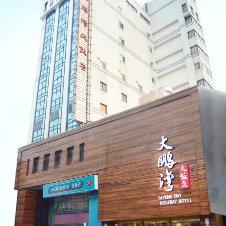 Dapeng Bay Holiday Hotel