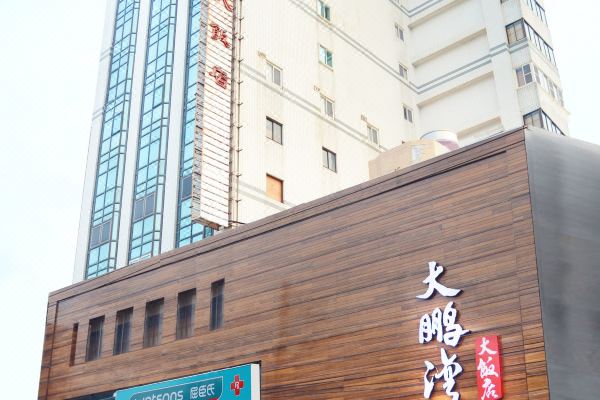屏东东港大鹏湾大饭店预订价格 联系电话位置地址 携程酒店