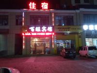 乌兰察布百旺宾馆 - 酒店外部