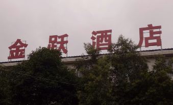 Xianyang Jinyue Hotel