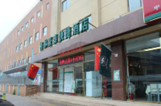 GreenTree Inn  Beijing Meeting Center Bird's Nest Hotel Отели в г. Пекин