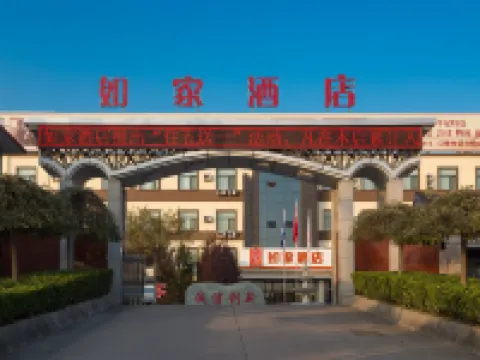 Homeinn Hotel (Pingding Guangyang Road Shanxi Yangquan Normal College) Hotels in Pingding County