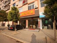 武夷山闽江之星快捷酒店 - 酒店外部