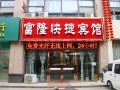 fulong-express-hotel-wuhan-huazhong-agricultural-university