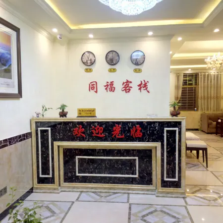 Zixing Tongfu Chinese Inn