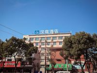 汉庭酒店(宁波镇海骆驼街道店)