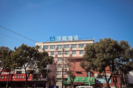 汉庭酒店(宁波镇海骆驼街道店)