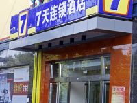 7天连锁酒店(北京上地西小口地铁站店) - 酒店外部