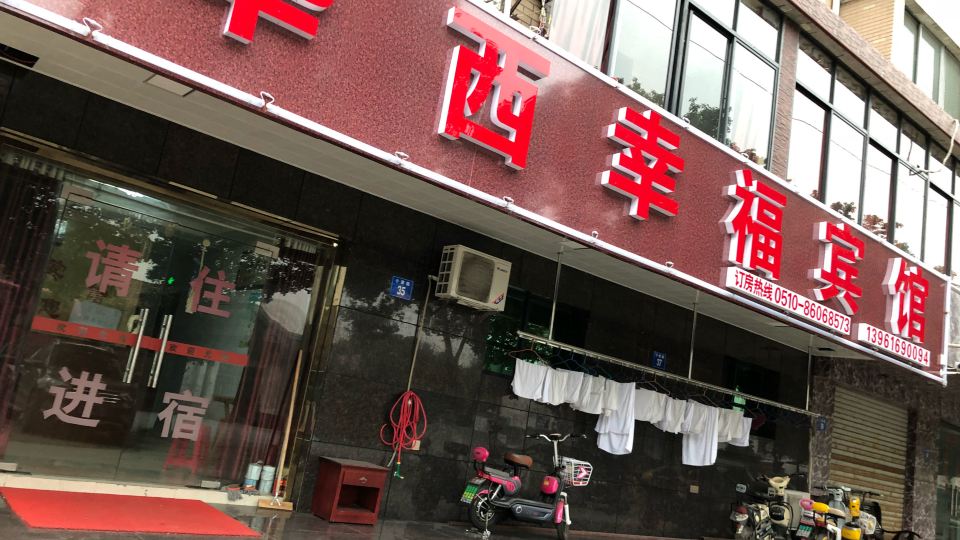 Huaxi Xingfu Hotel