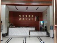 肇庆群雄大酒店 - 公共区域