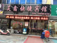 Huo Yuxin Express Hotel