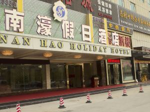 Nanhao Holiday Hotel Zhuhai