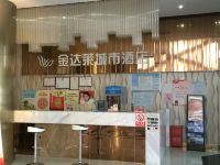 武汉金达莱城市酒店 - 公共区域
