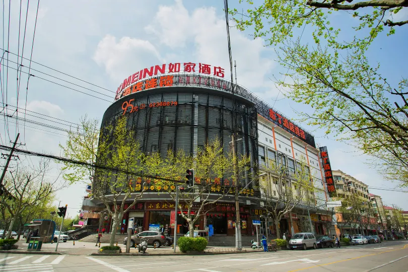 Homeinn Hotel (Shanghai Hongqiao Beixinjing Subway Station Jianhe Road)