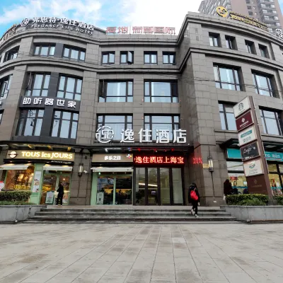弗思特逸住飯店（上海寶山路地鐵站店） 寶山路地鐵站附近的飯店