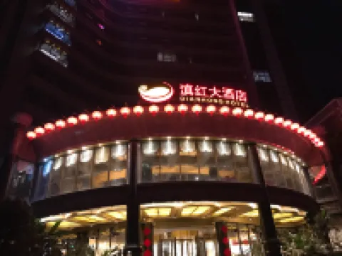 Dianhong Hotel Hotels in Fengqing
