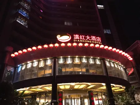 Dianhong Hotel Отели рядом с достопримечательностью «Fengqing Confucian Temple»