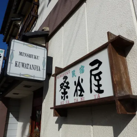 Minshuku Kuwataniya