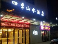 西安四季山水酒店(凤城南路店) - 酒店外部