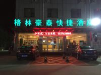 格林豪泰(鱼台汽车站店) - 酒店外部