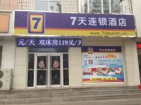 7天连锁酒店(迁安燕山大路店) - 酒店外部