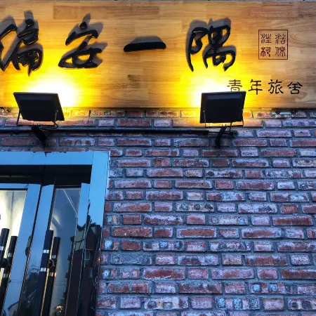 Pian an Yi Yu