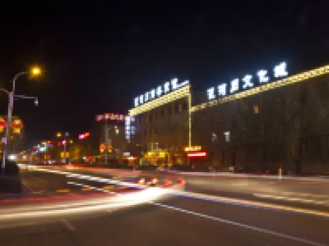 陽原泥河石商務賓館 陽原酒店
