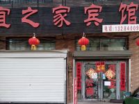 哈尔滨宜之家时尚公寓 - 酒店外部