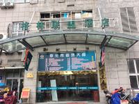格林豪泰联盟酒店(宁波奉化店)