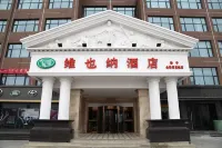 維也納飯店（靜寧店） 百盛購物中心附近的飯店