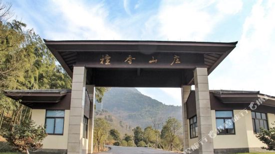 Tanxiang Shanzhuang Holiday Hotel