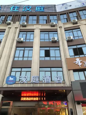 HanTing Hotel (Nantong Pingchao West Station) Các khách sạn gần Pingchao Station