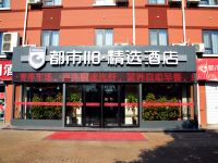 都市118精选酒店(洛阳丽景门国花园店) - 酒店外部