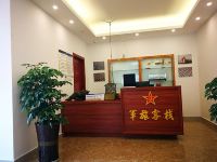 武夷山军瑞客栈 - 酒店附近