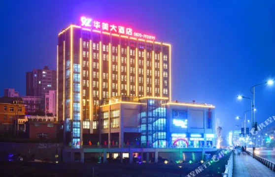 綏江華美大酒店