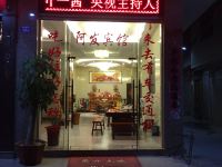 宁德阿发宾馆 - 酒店外部