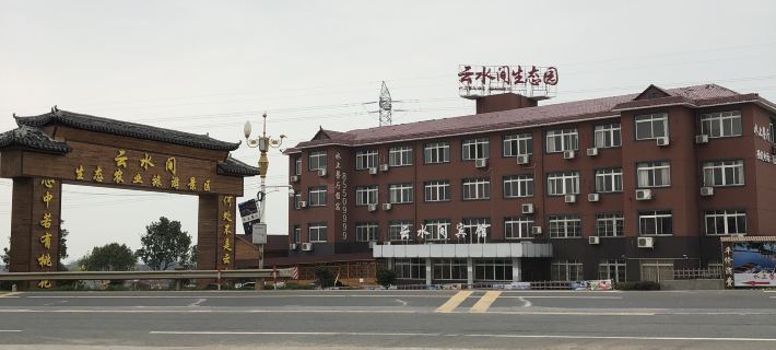 Yunshuijian Hotel Hotels in Jinxian