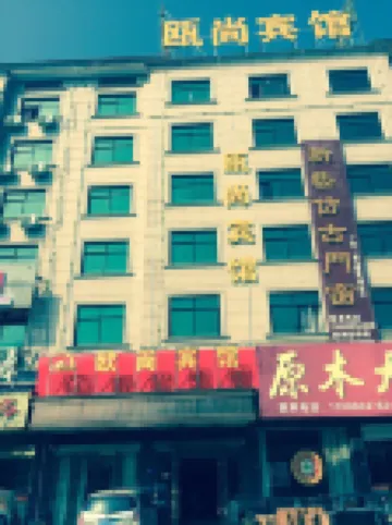 Dong Yang Nan ma'oushang Hotel