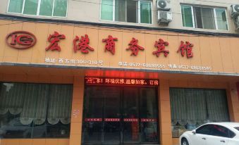 Longgang Honggang Business Hotel