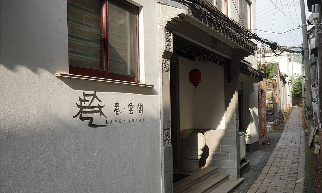 Lane·YunGeOver view