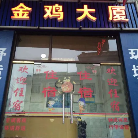 Shaoguan Jinji Mansion Tourism Industry Department
