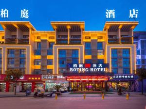 Boting Hotel