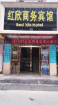 Hongxin Business Hotel (Guangyuan High-speed Railway Station) Hotels in GuangYuan Railway Station