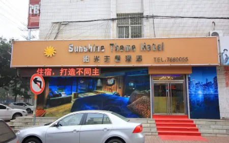 Sunshine Theme Hotel Отели в г. Лайян
