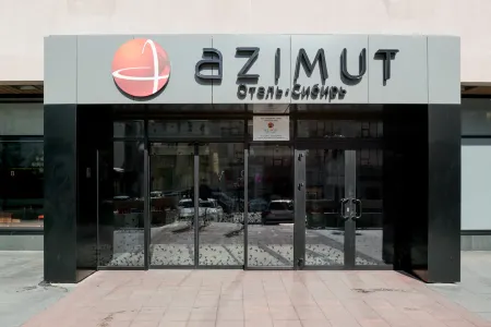 AZIMUT Отель Новосибирск (Азимут Новосибирск)