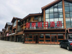 長白山凱蒂假日飯店