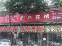 苍溪古都客商务宾馆 - 酒店外部