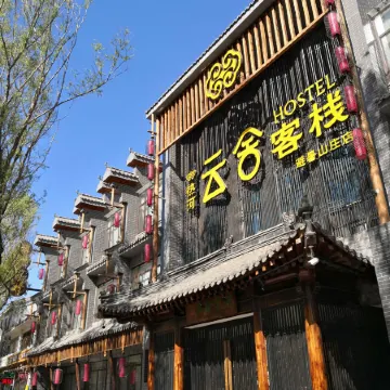 Yunshe Inn (Chengde Mountain Resort)