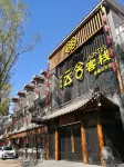 Yunshe Inn (Chengde Mountain Resort) Hotels near Eight Outer Temples